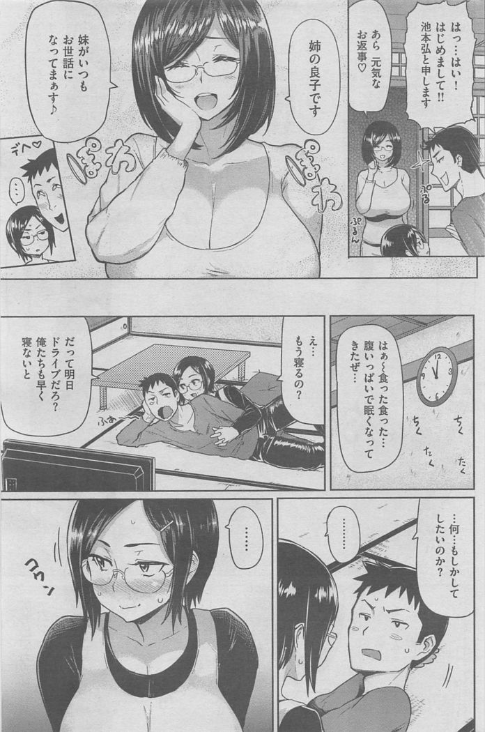 COMIC HANA-MAN 2016-02