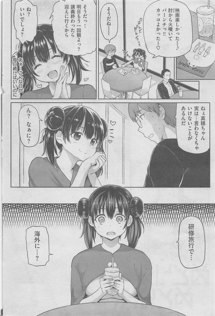 COMIC HANA-MAN 2016-02