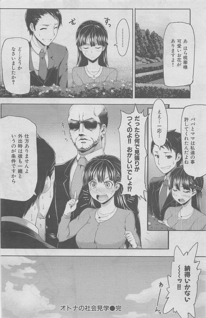 COMIC HANA-MAN 2016-02