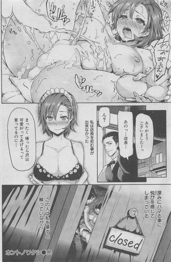 COMIC HANA-MAN 2016-02
