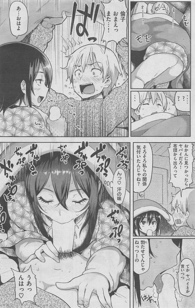 COMIC HANA-MAN 2016-02