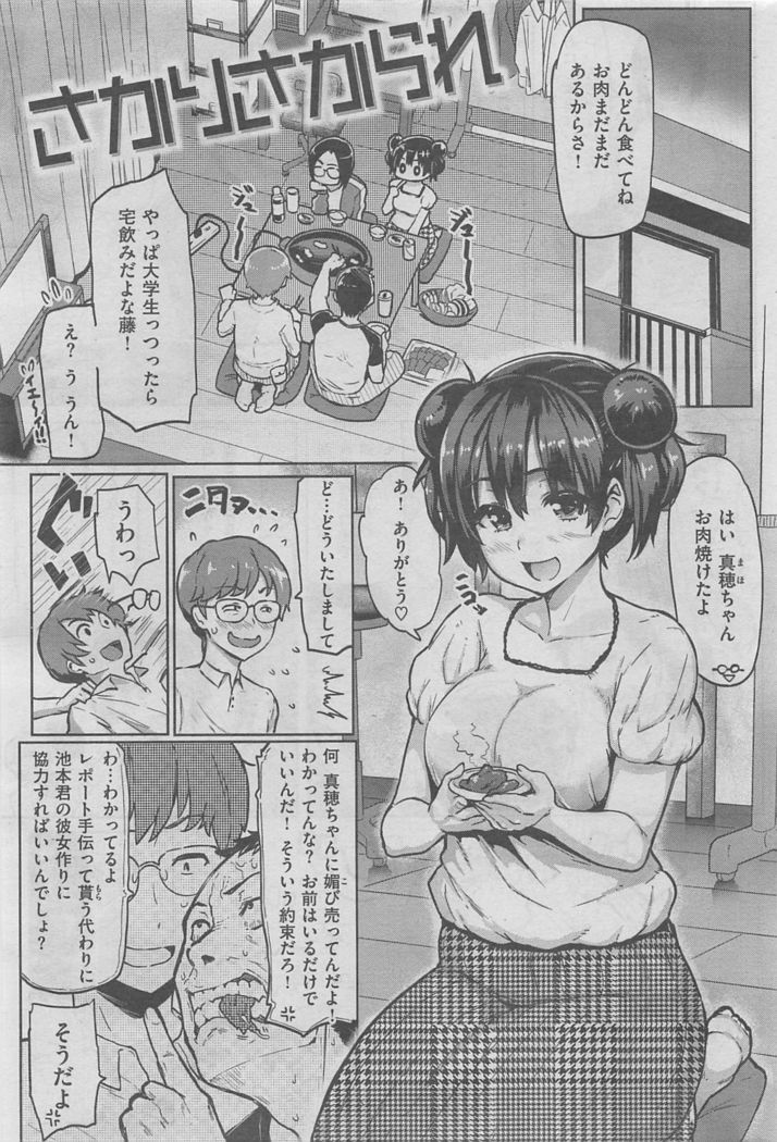 COMIC HANA-MAN 2016-02