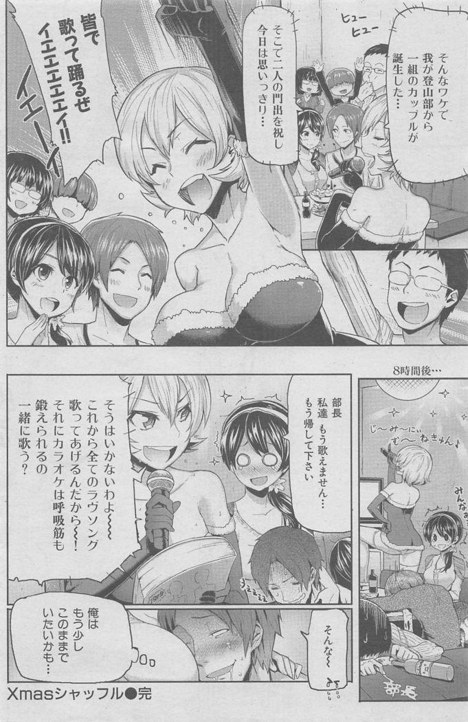 COMIC HANA-MAN 2016-02