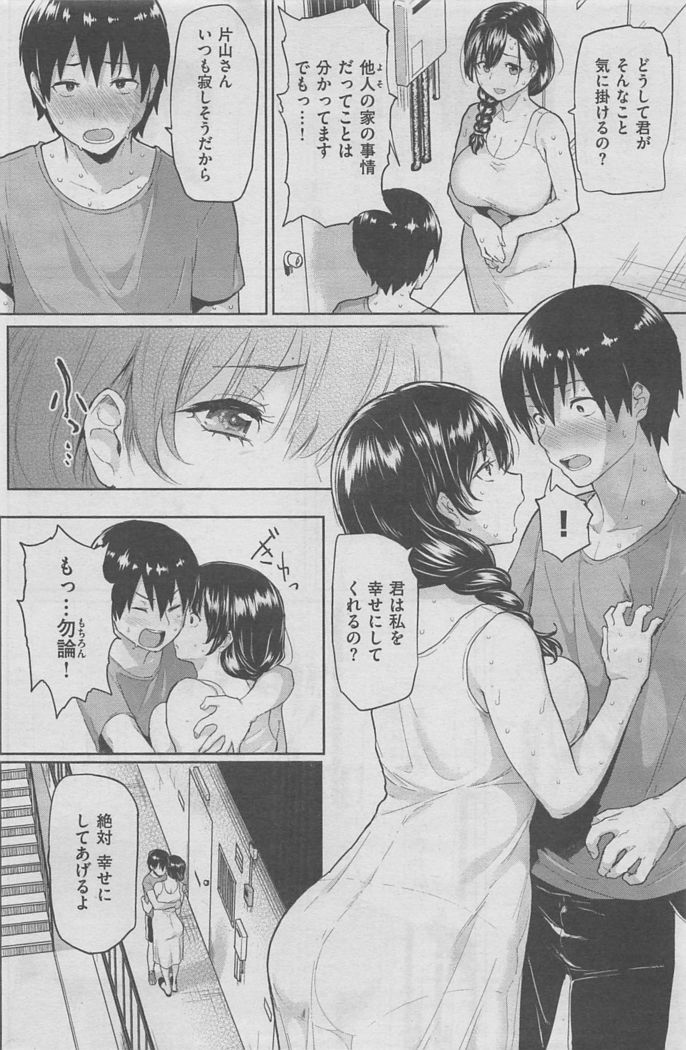 COMIC HANA-MAN 2016-02