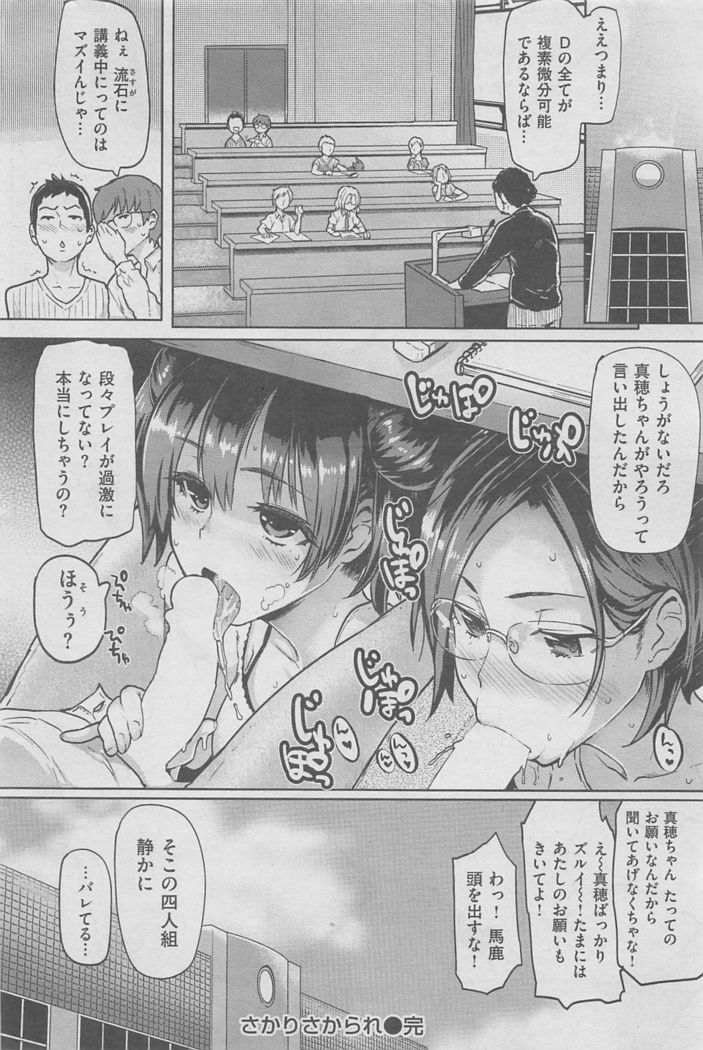COMIC HANA-MAN 2016-02