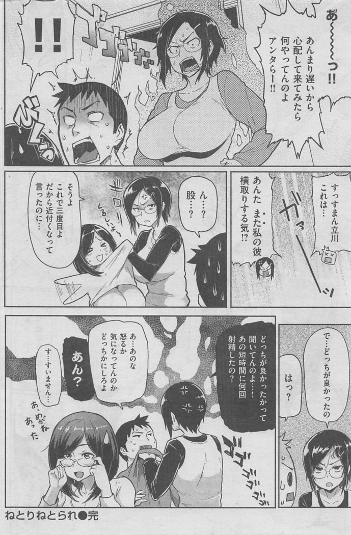 COMIC HANA-MAN 2016-02