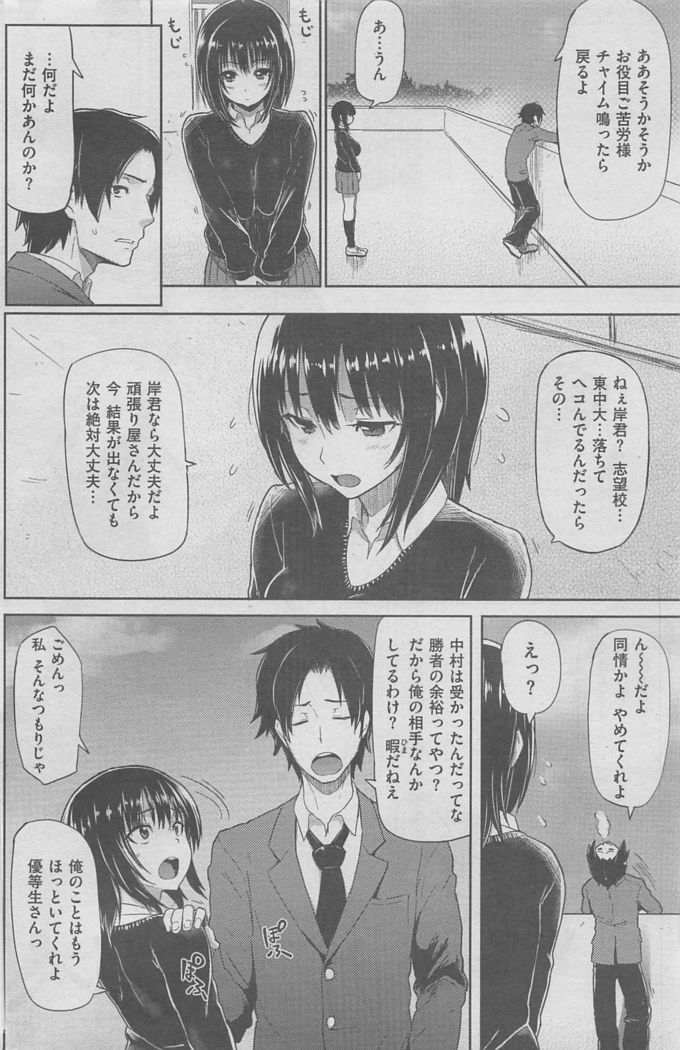 COMIC HANA-MAN 2016-02