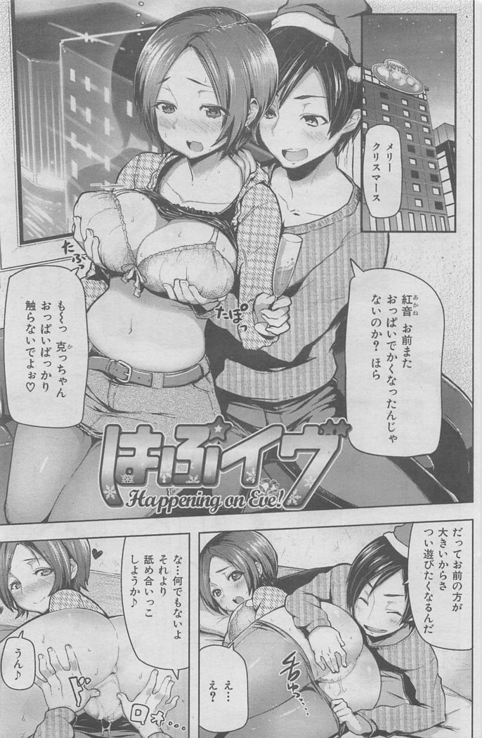 COMIC HANA-MAN 2016-02
