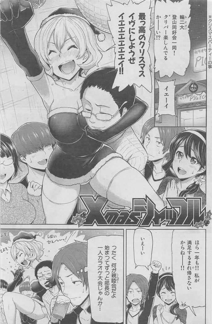 COMIC HANA-MAN 2016-02