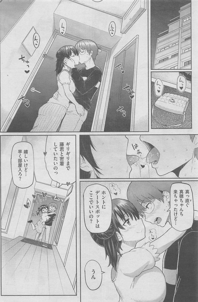 COMIC HANA-MAN 2016-02