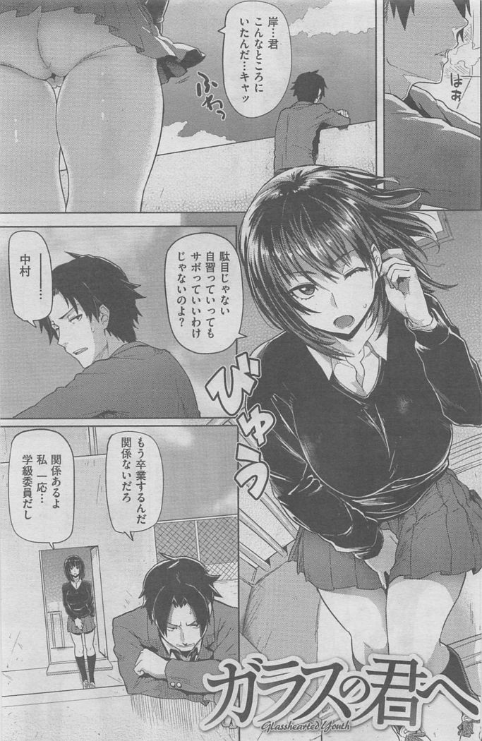 COMIC HANA-MAN 2016-02