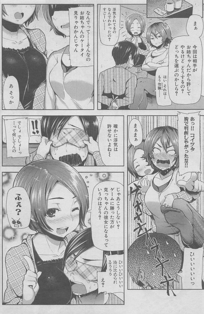 COMIC HANA-MAN 2016-02