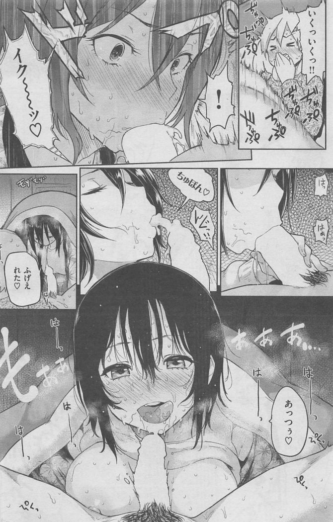 COMIC HANA-MAN 2016-02