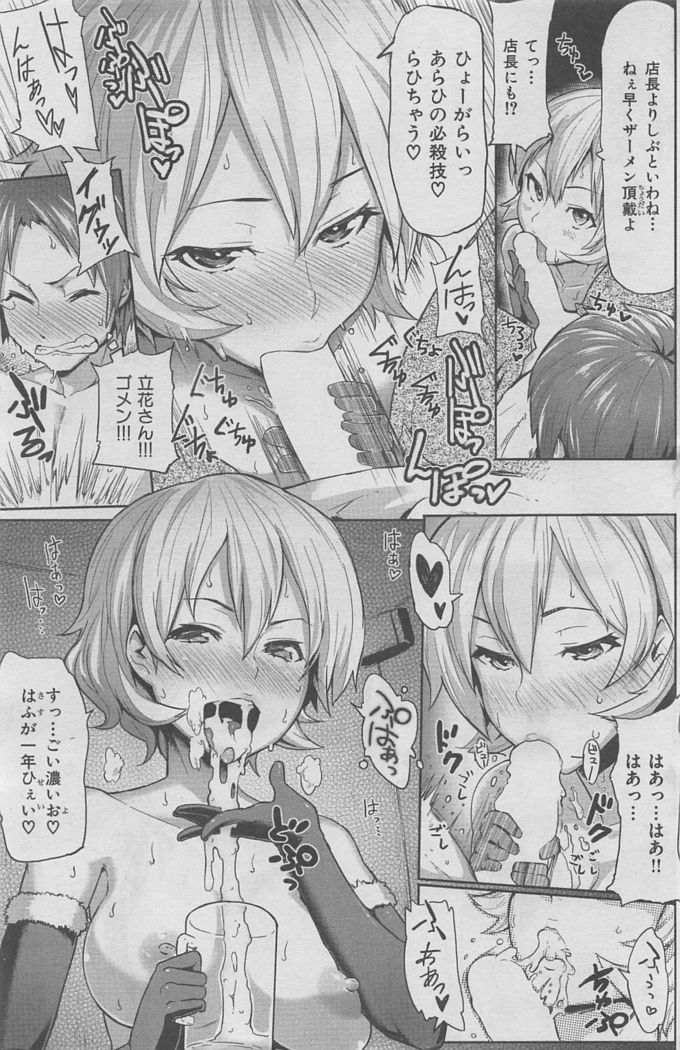 COMIC HANA-MAN 2016-02