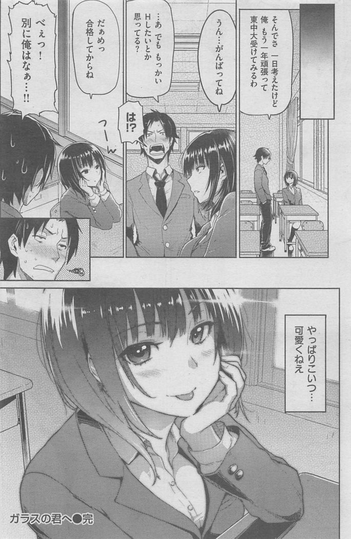 COMIC HANA-MAN 2016-02