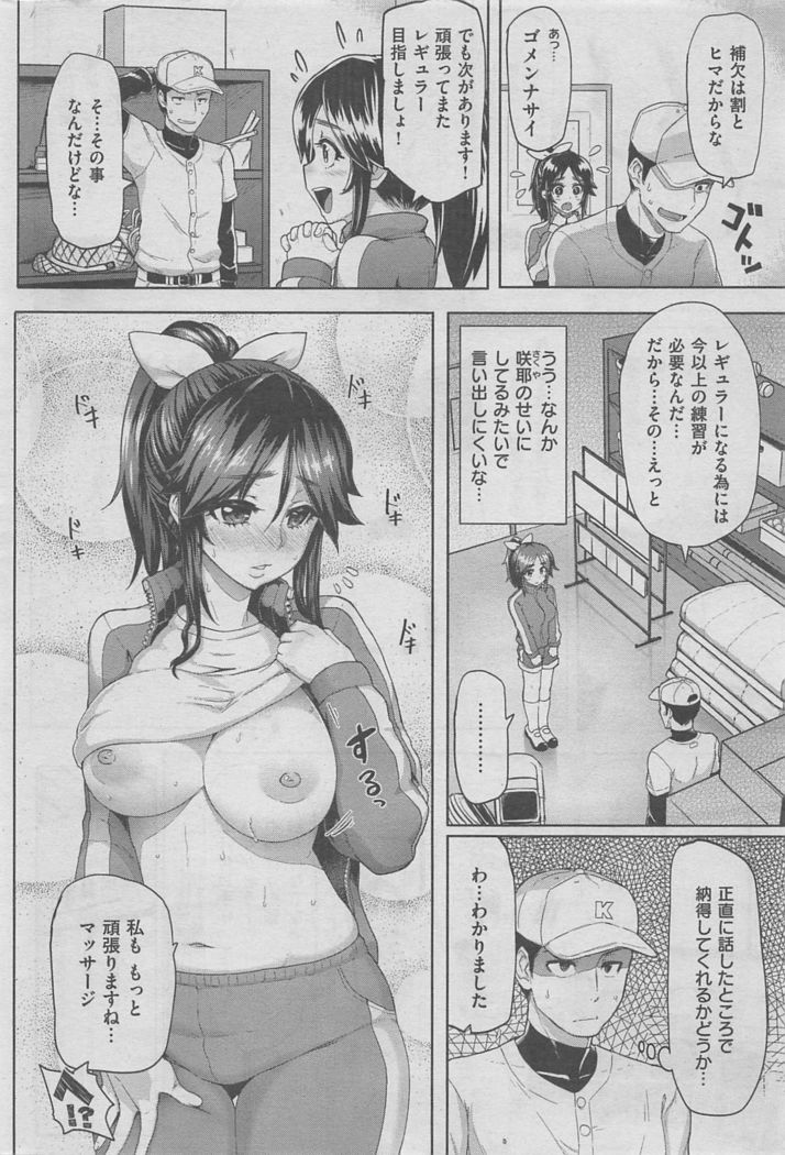 COMIC HANA-MAN 2016-02