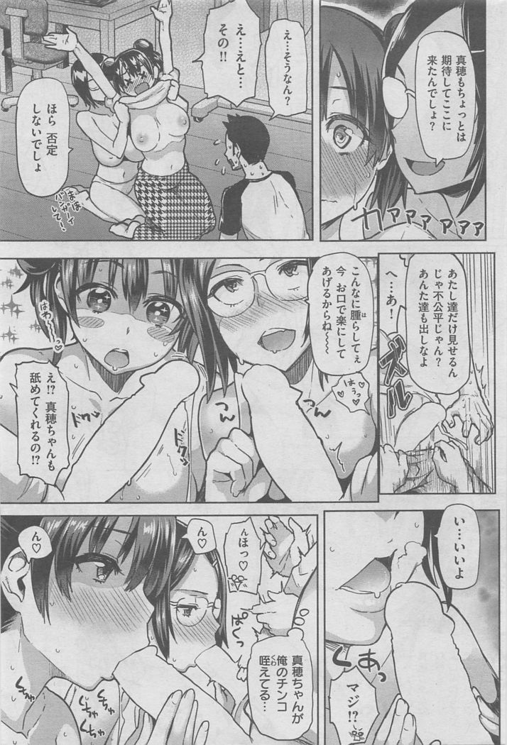 COMIC HANA-MAN 2016-02
