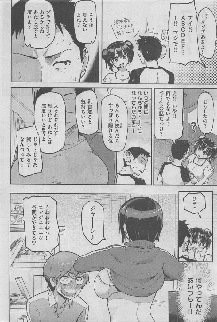 COMIC HANA-MAN 2016-02