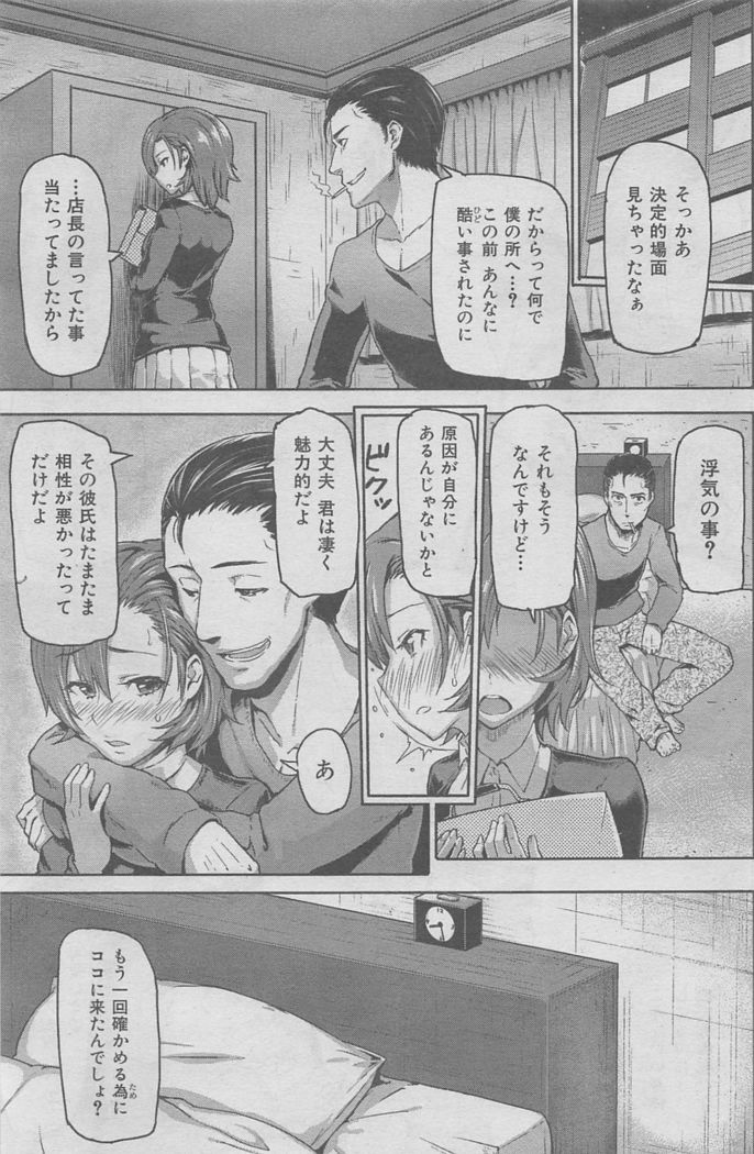COMIC HANA-MAN 2016-02
