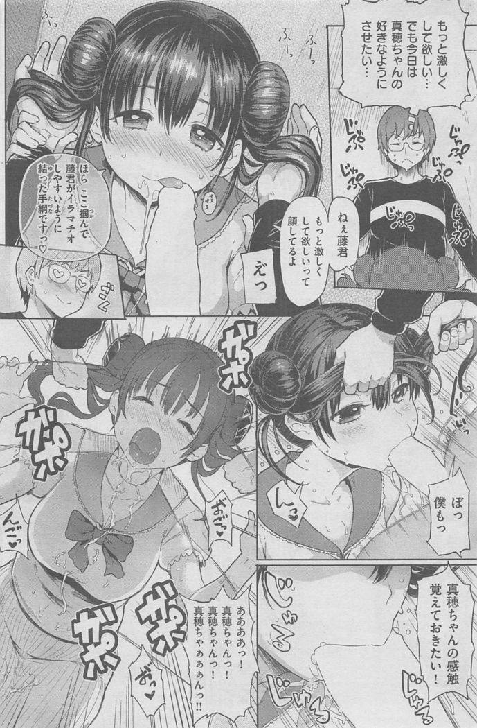 COMIC HANA-MAN 2016-02