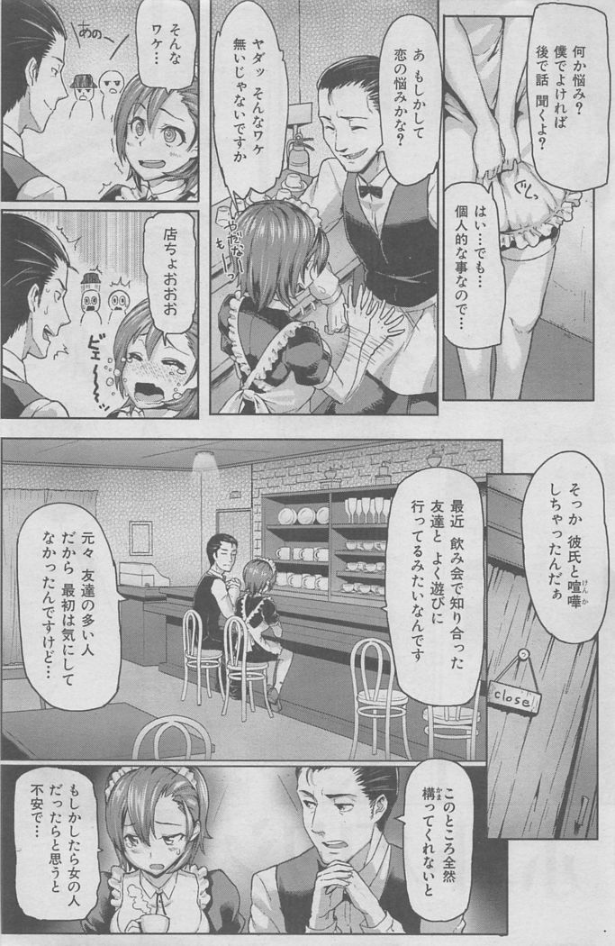 COMIC HANA-MAN 2016-02