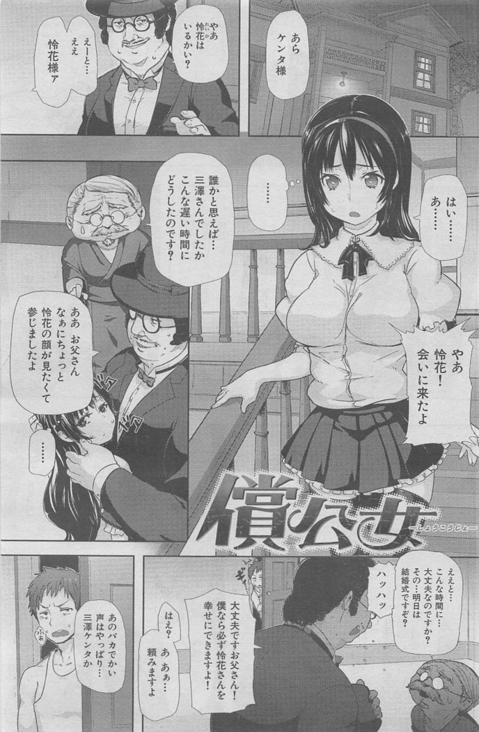 COMIC HANA-MAN 2016-02