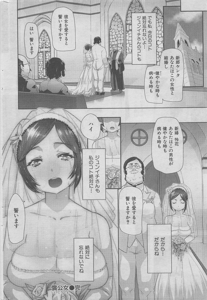 COMIC HANA-MAN 2016-02