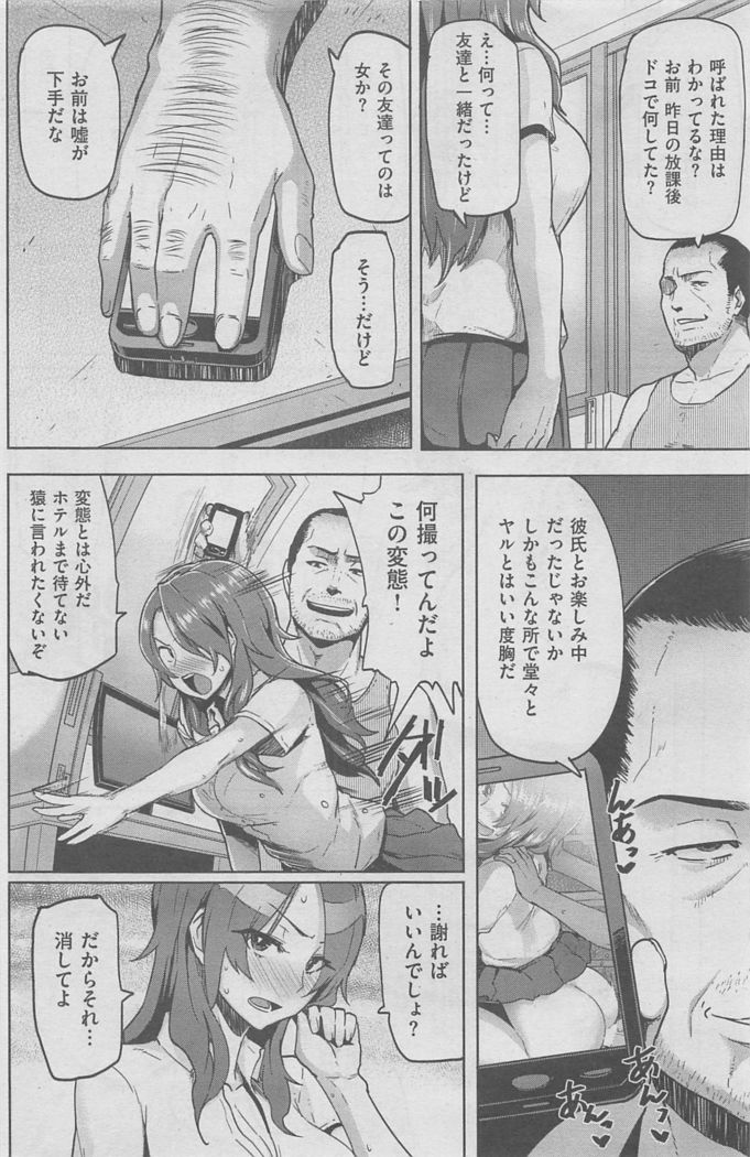 COMIC HANA-MAN 2016-02