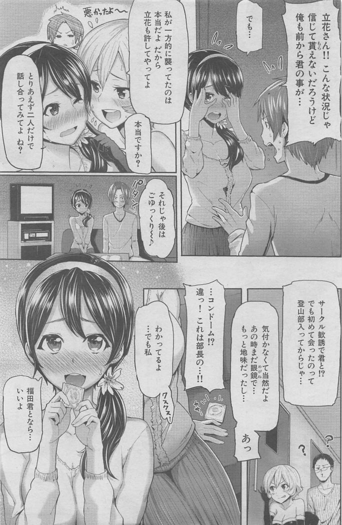 COMIC HANA-MAN 2016-02