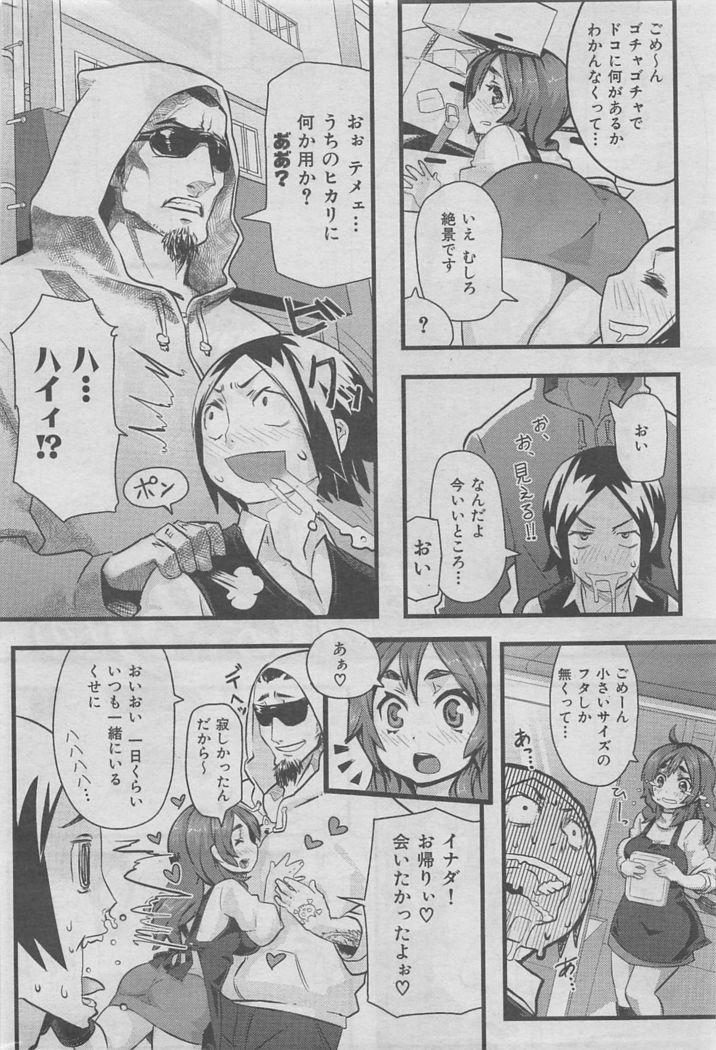 COMIC HANA-MAN 2016-02