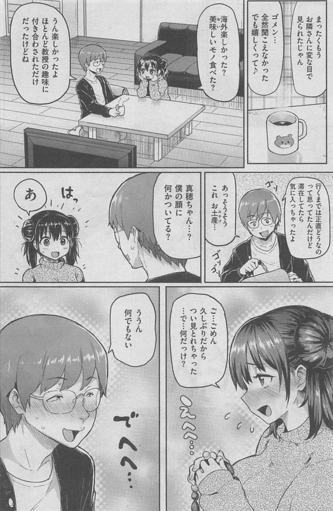 COMIC HANA-MAN 2016-02
