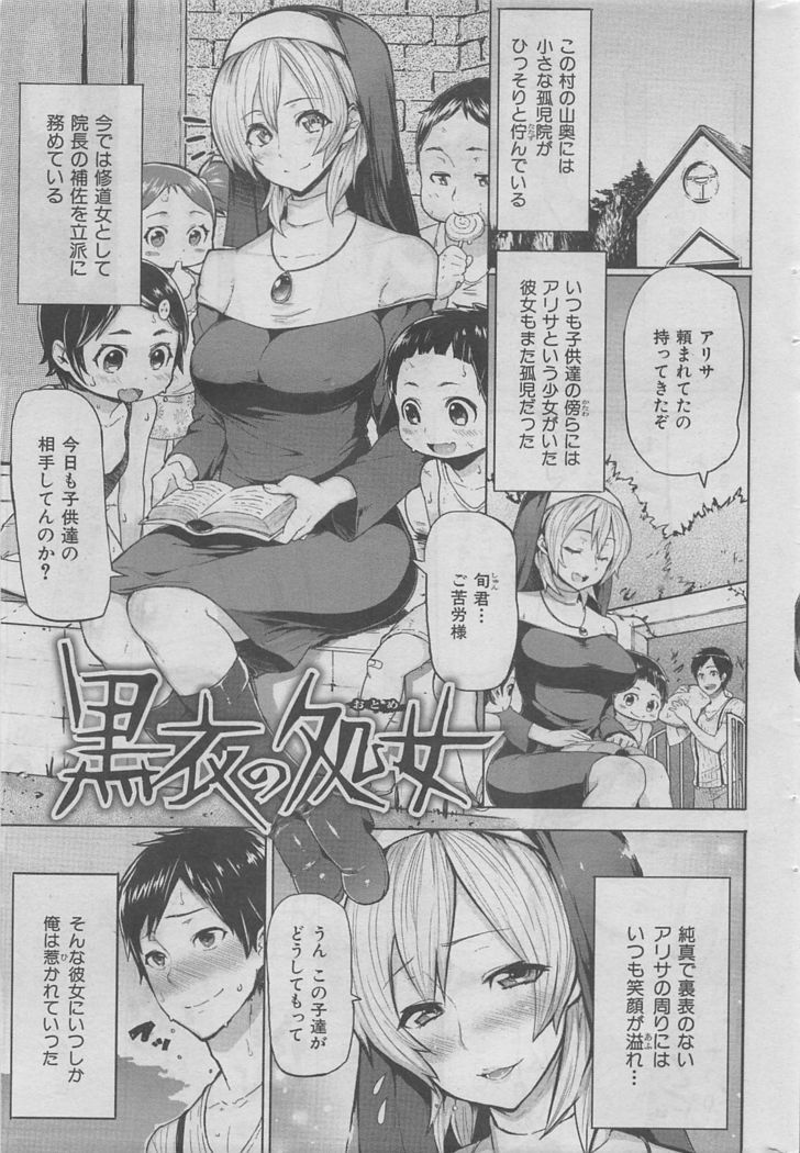 COMIC HANA-MAN 2016-02