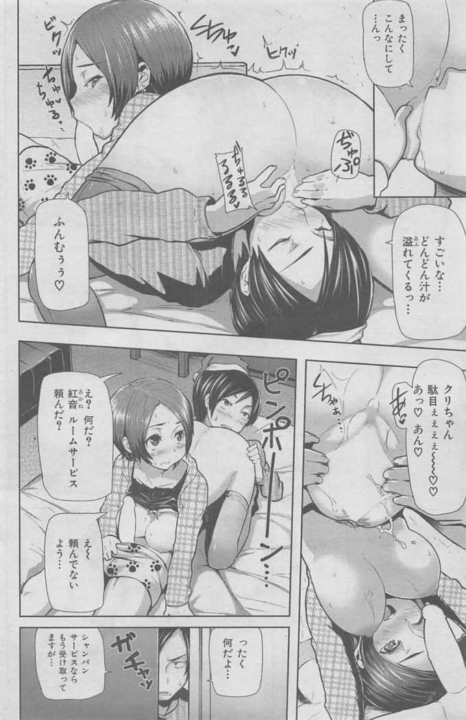 COMIC HANA-MAN 2016-02