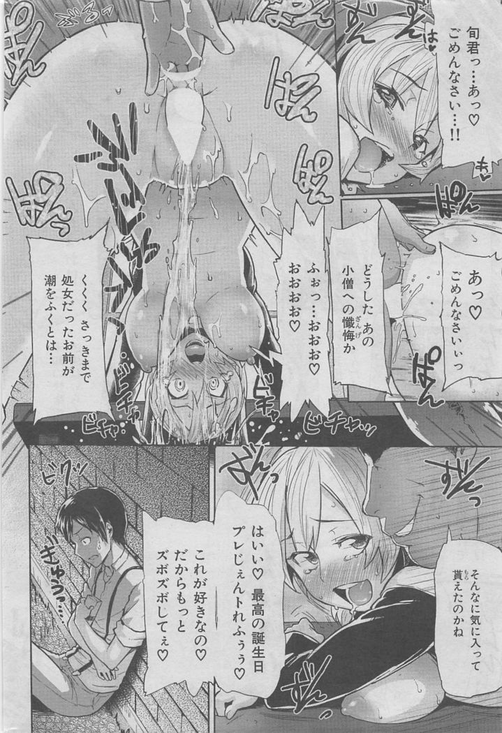 COMIC HANA-MAN 2016-02