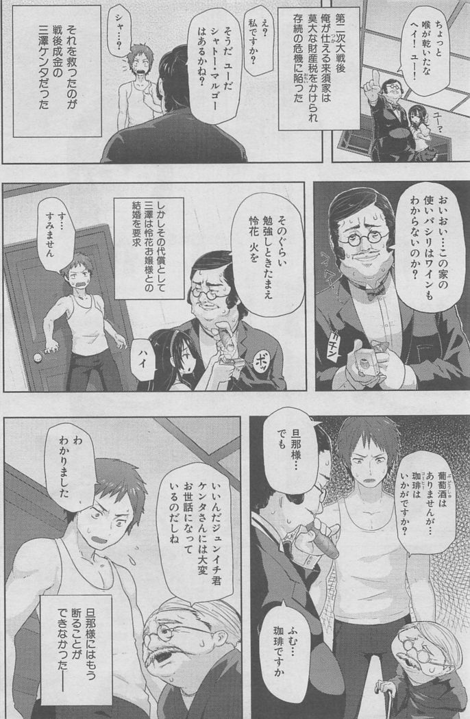 COMIC HANA-MAN 2016-02