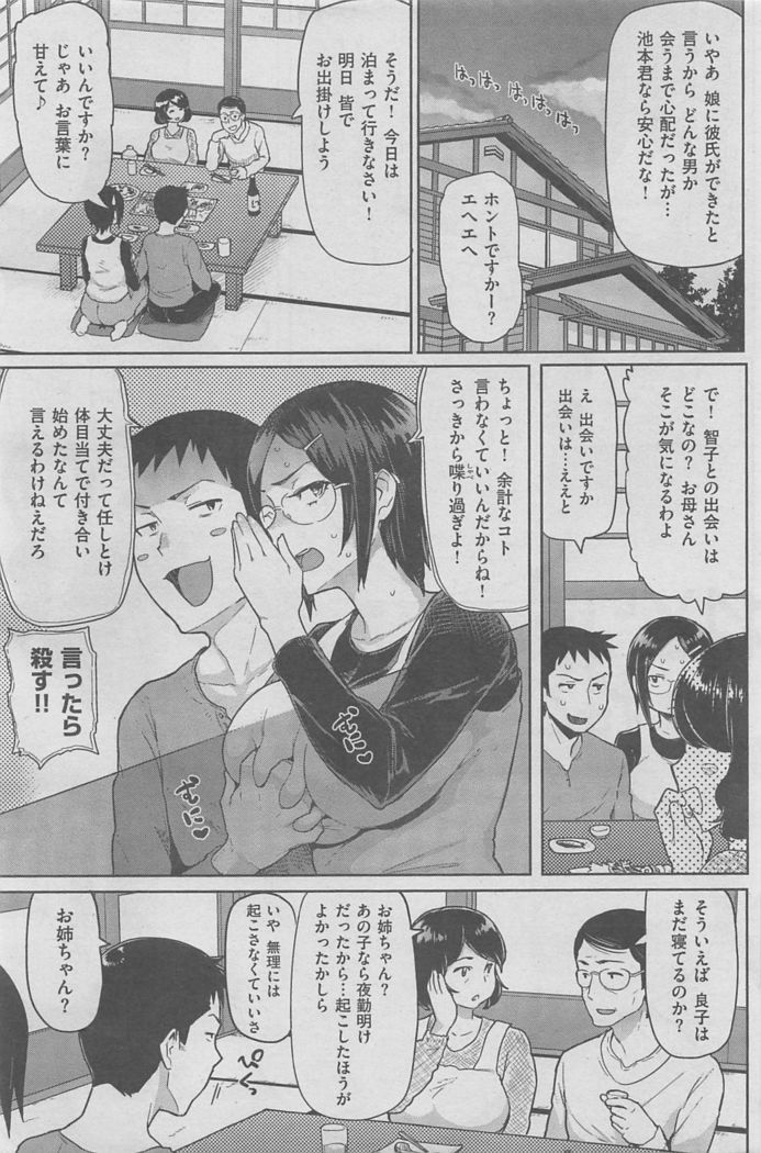 COMIC HANA-MAN 2016-02