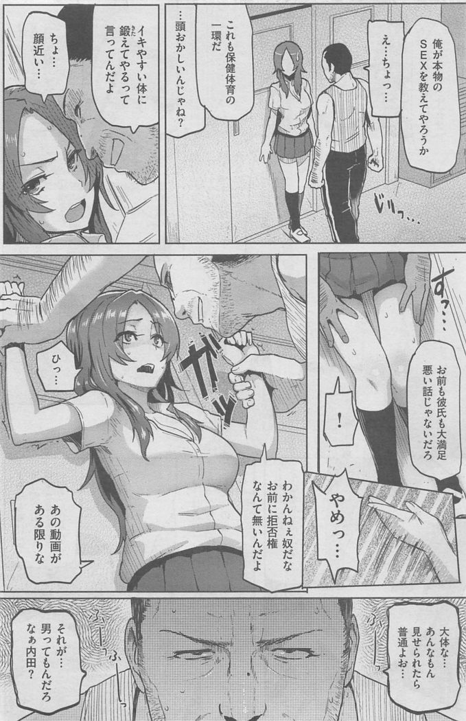 COMIC HANA-MAN 2016-02