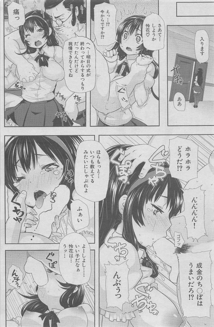 COMIC HANA-MAN 2016-02