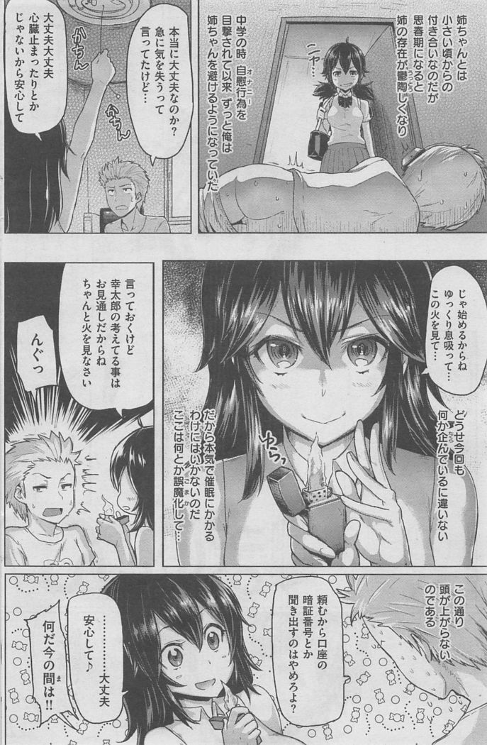 COMIC HANA-MAN 2016-02