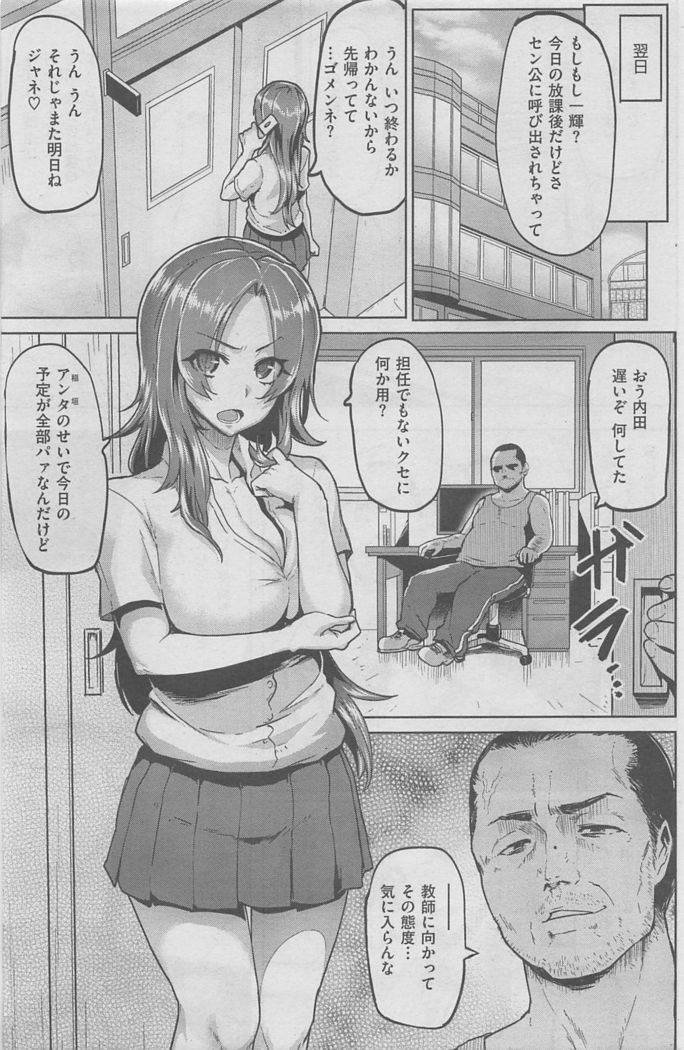 COMIC HANA-MAN 2016-02