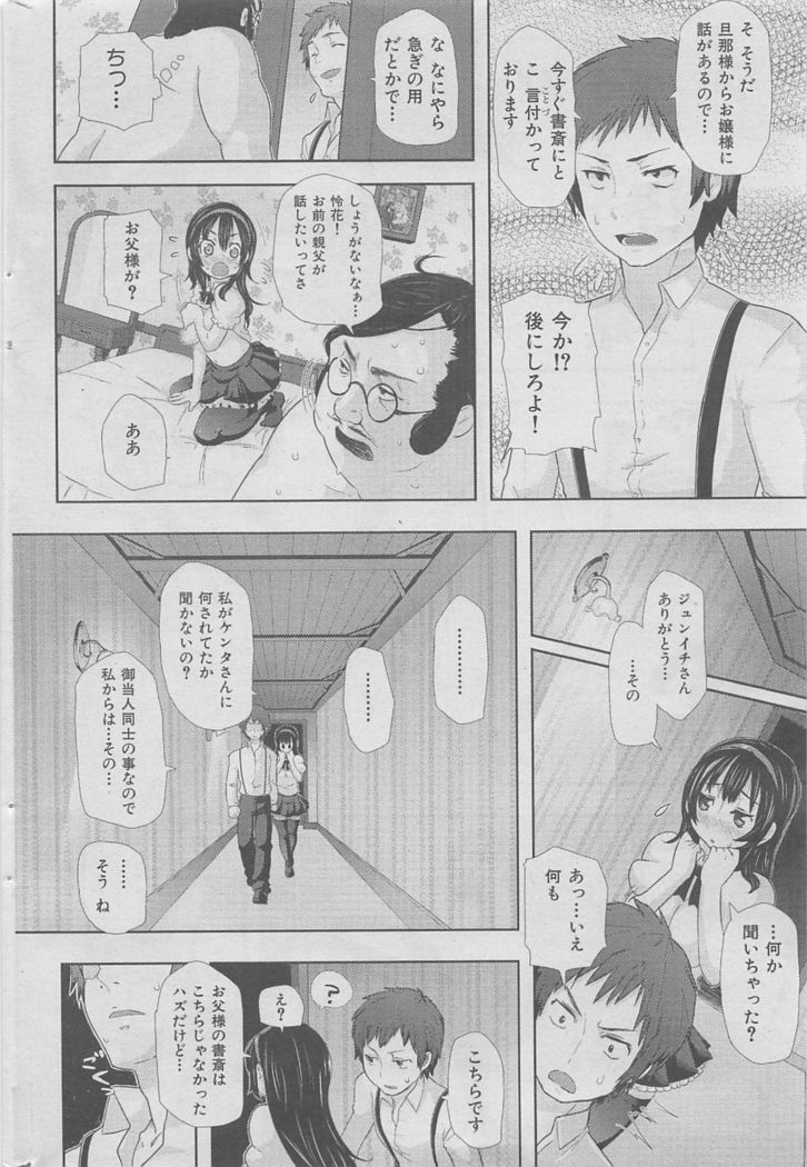 COMIC HANA-MAN 2016-02