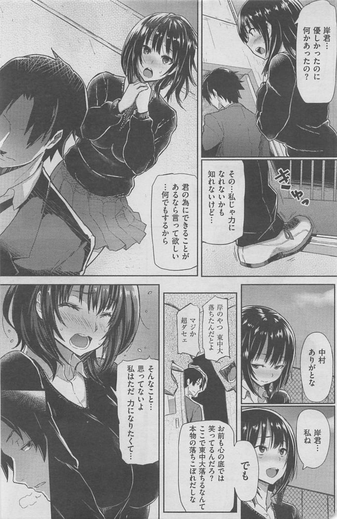 COMIC HANA-MAN 2016-02
