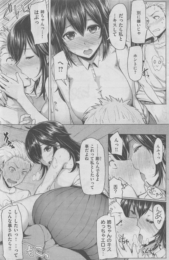 COMIC HANA-MAN 2016-02