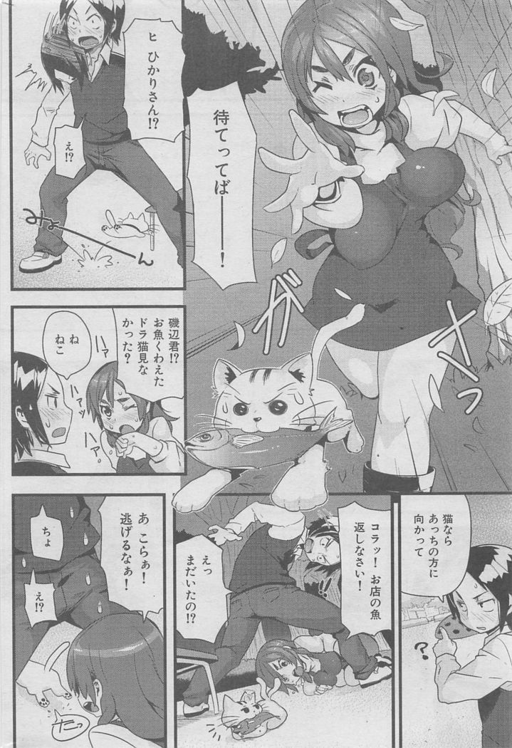 COMIC HANA-MAN 2016-02