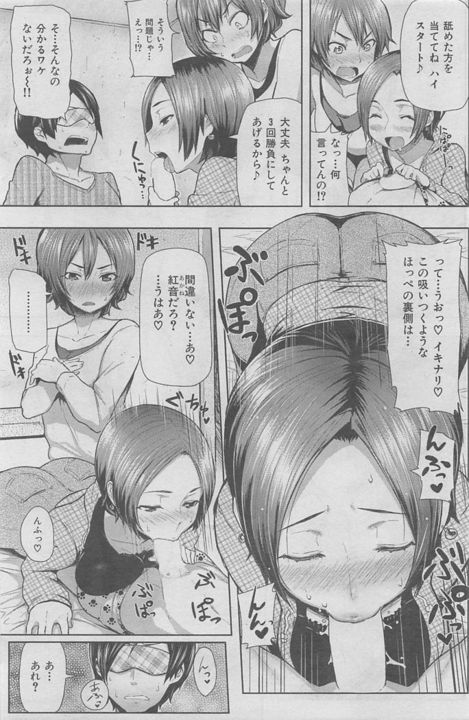 COMIC HANA-MAN 2016-02