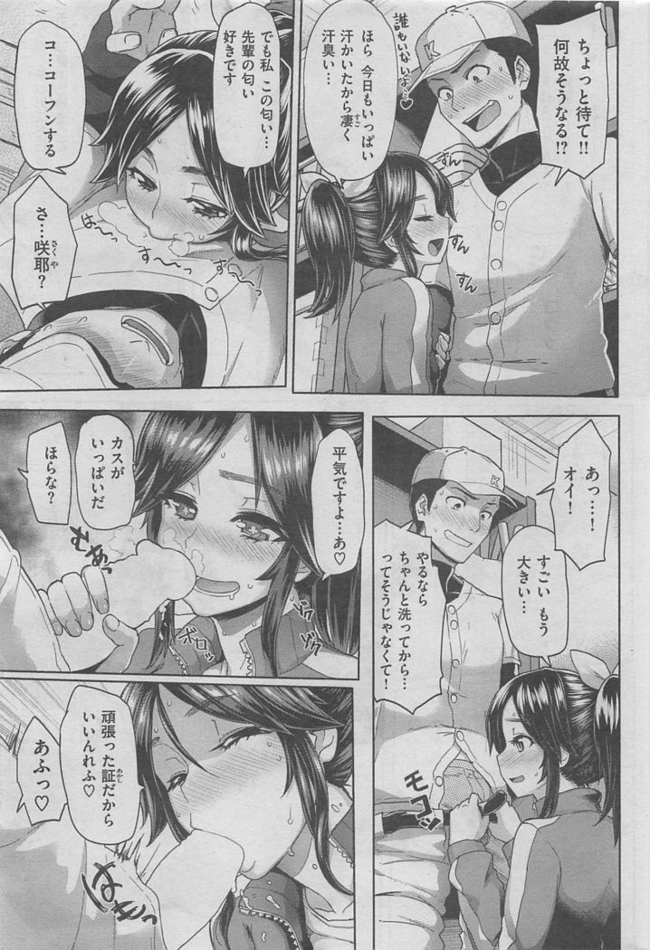 COMIC HANA-MAN 2016-02