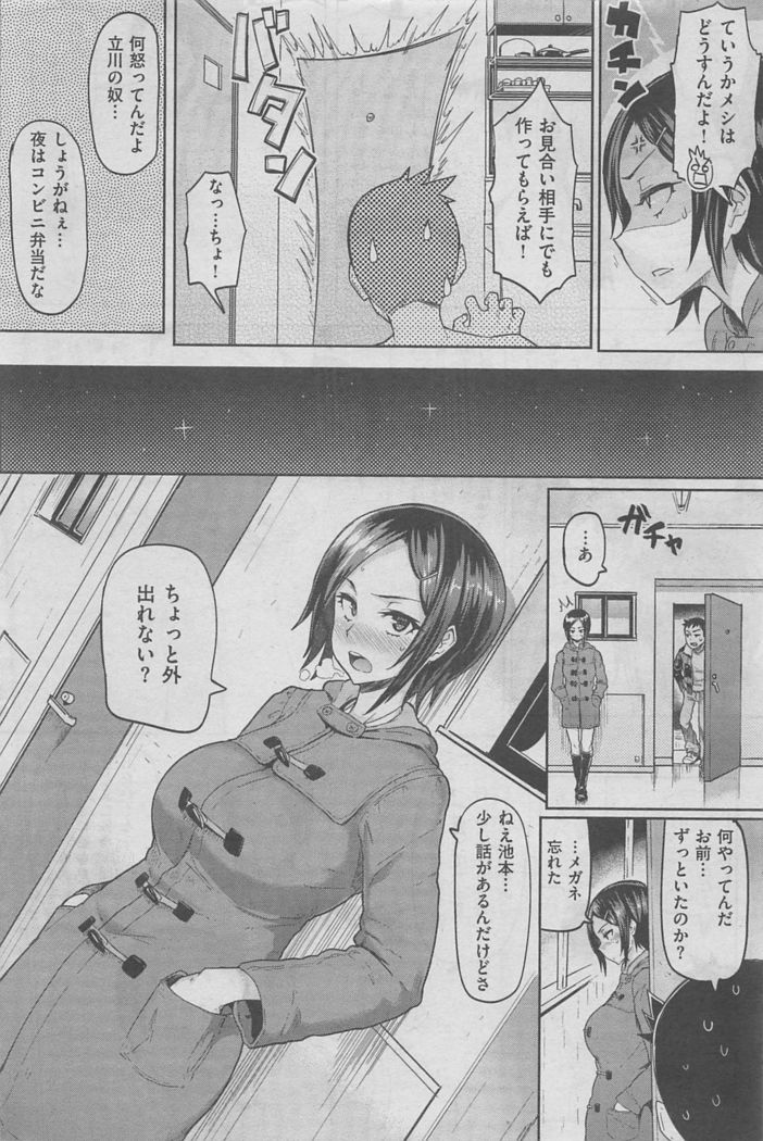 COMIC HANA-MAN 2016-02