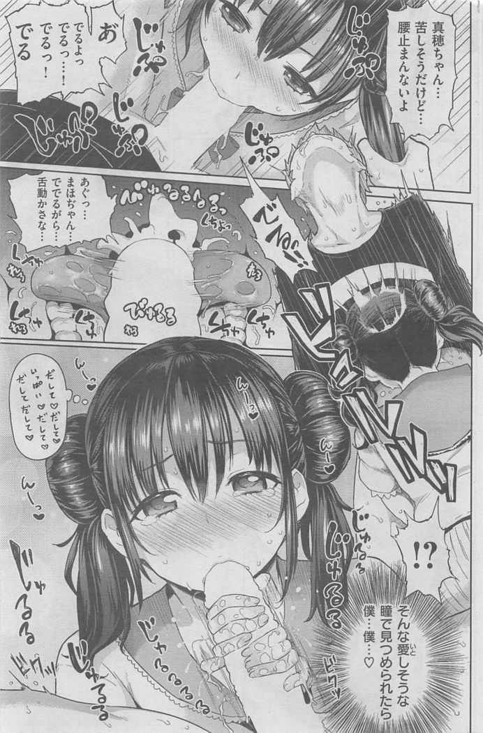 COMIC HANA-MAN 2016-02