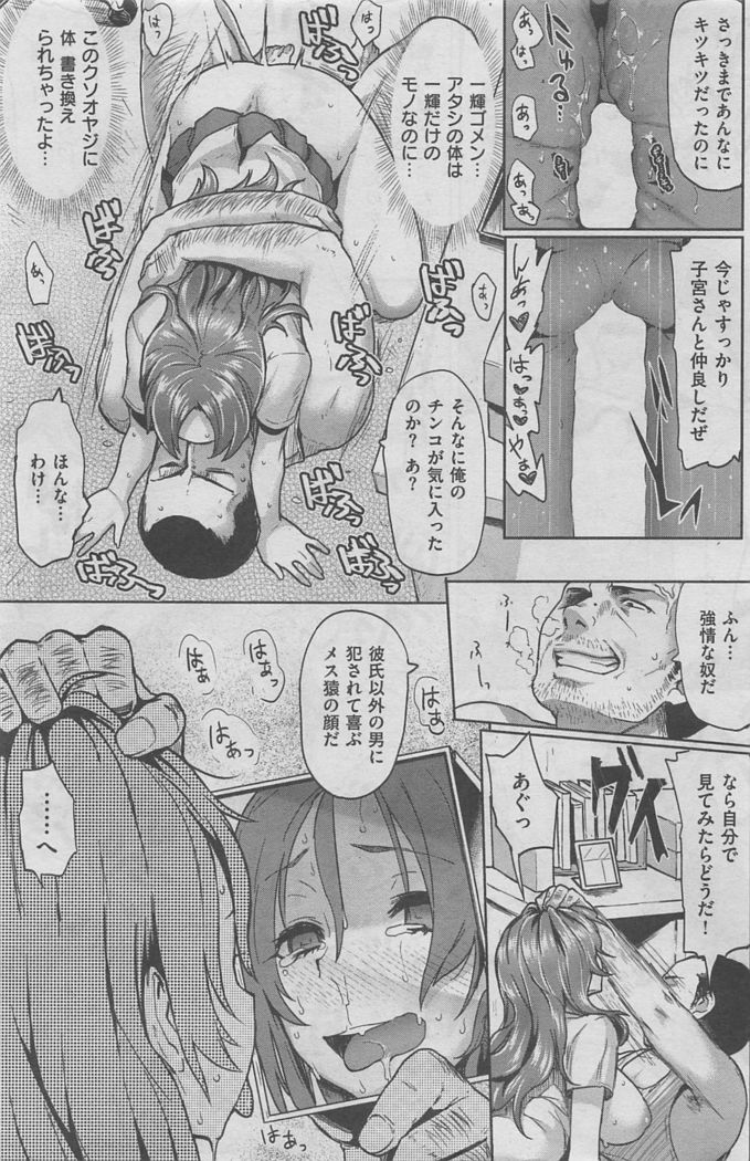 COMIC HANA-MAN 2016-02