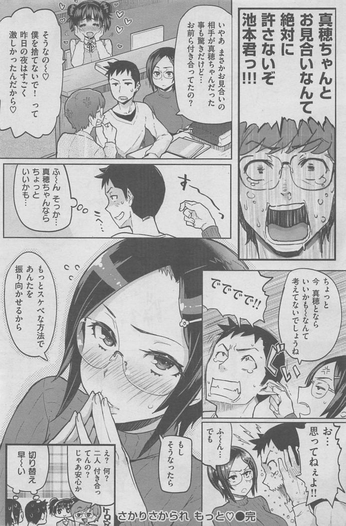 COMIC HANA-MAN 2016-02